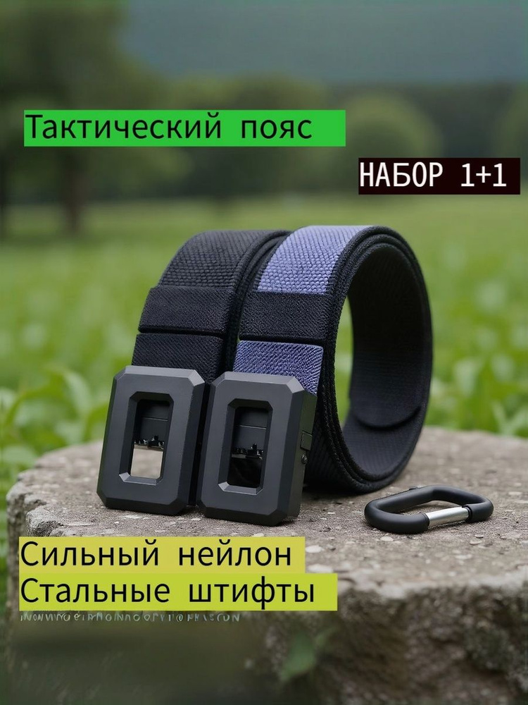 Ремень ремень #1