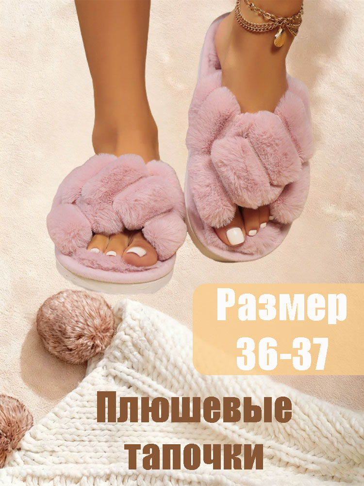 Тапочки #1