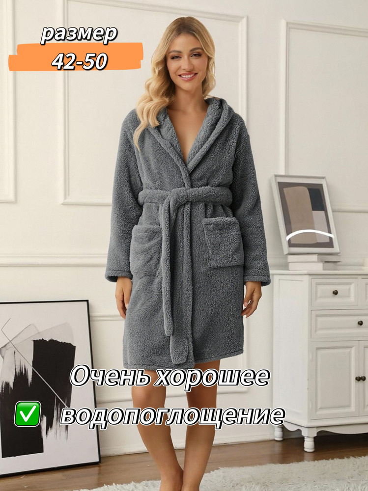 Халат #1