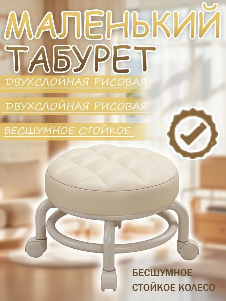 Табурет #1