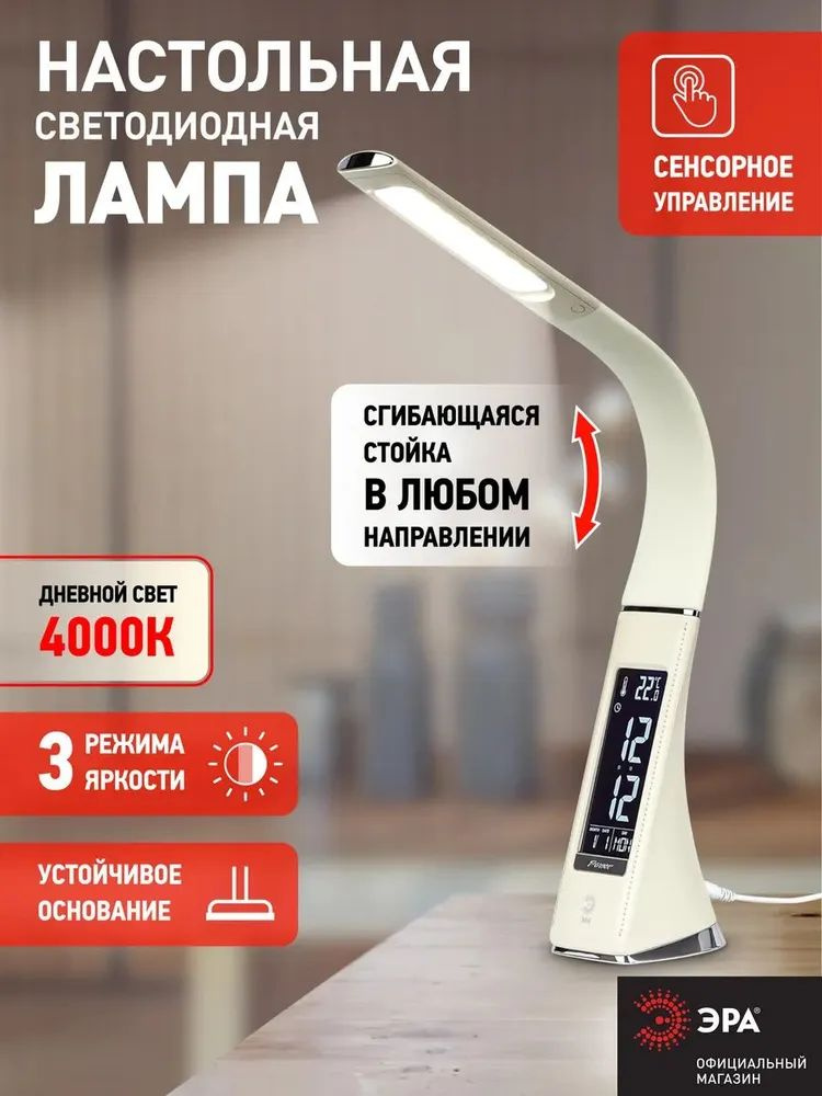 Лампа светильник настольная 7Вт сенсорная с диммером #1