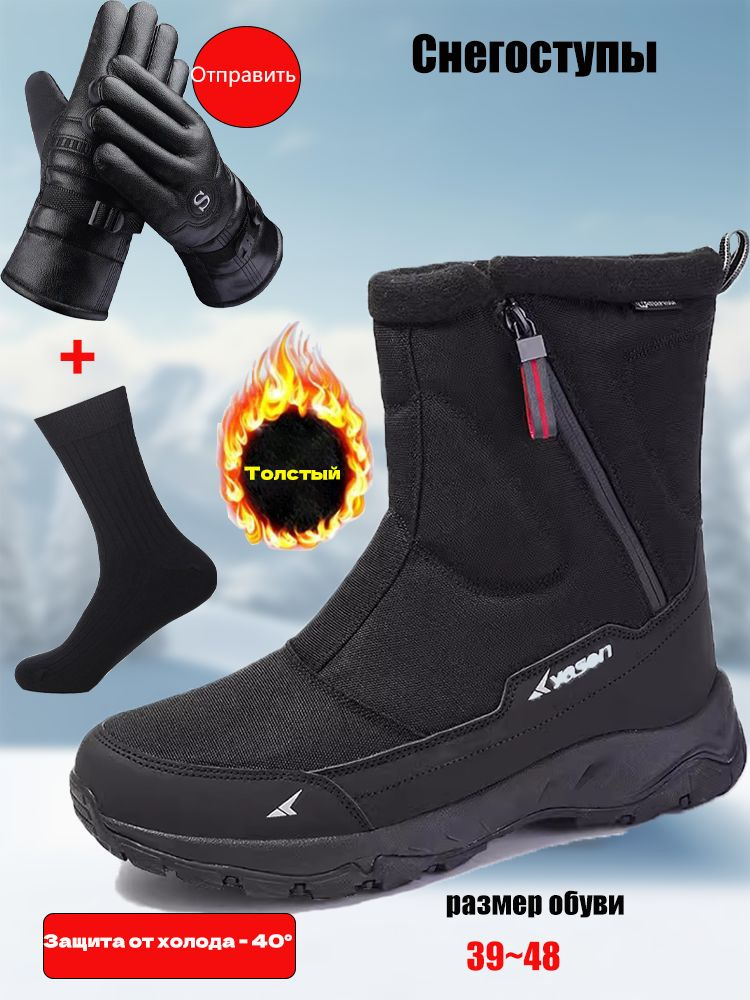 Дутики #1