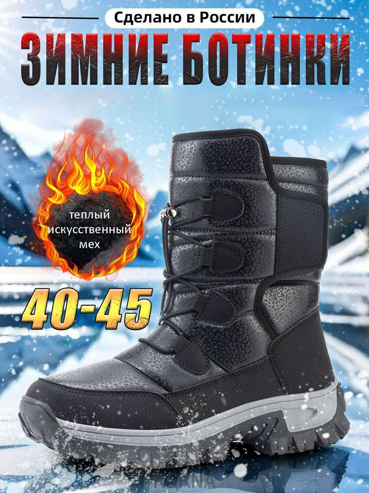 Дутики #1