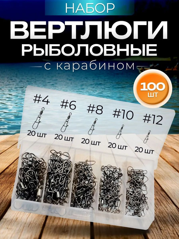 Вертлюг #1