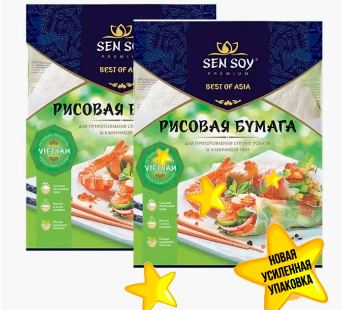 Sen Soy бумага рисовая Premium "Для спрингроллов и блинчиков нем", 10 листов/100 гр (х2шт) #1