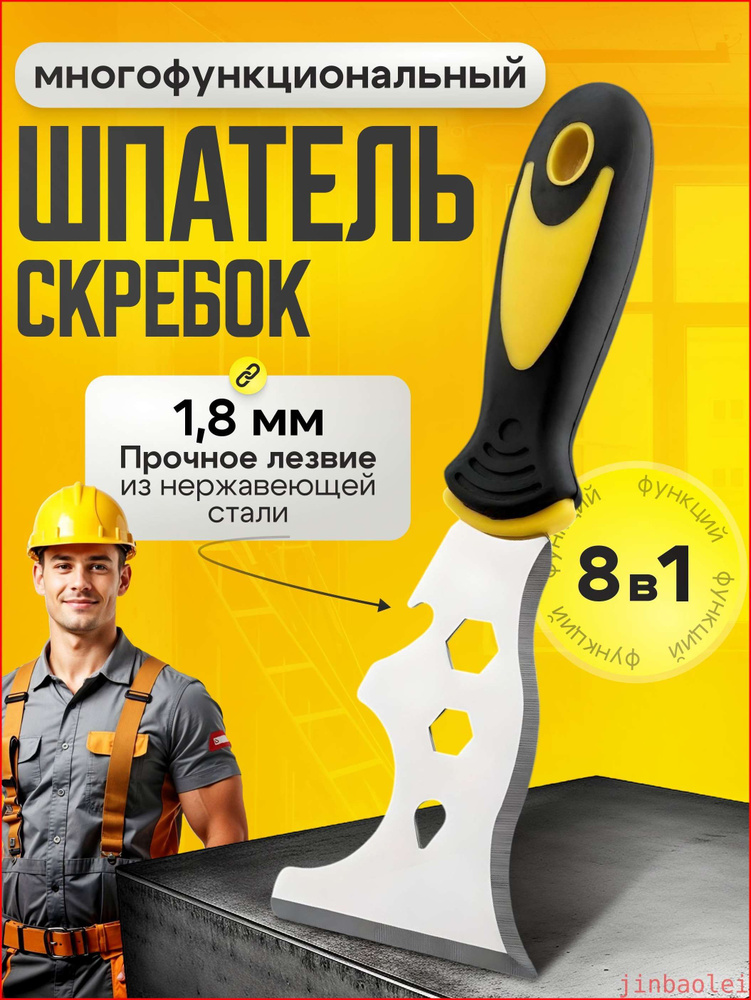 Шпатель #1
