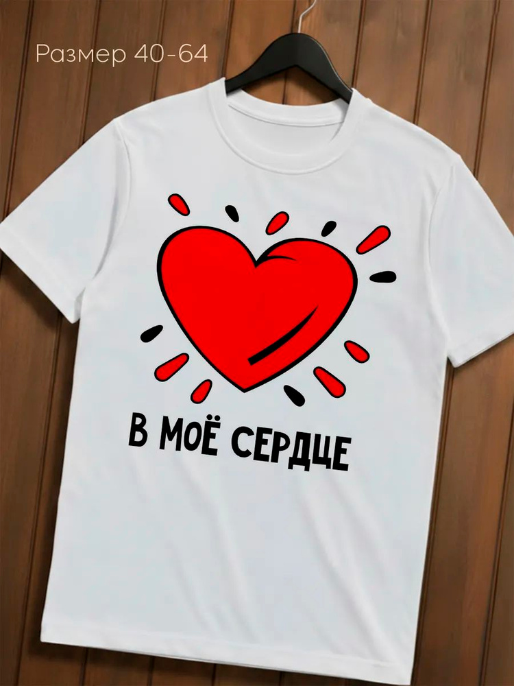 Футболка #1