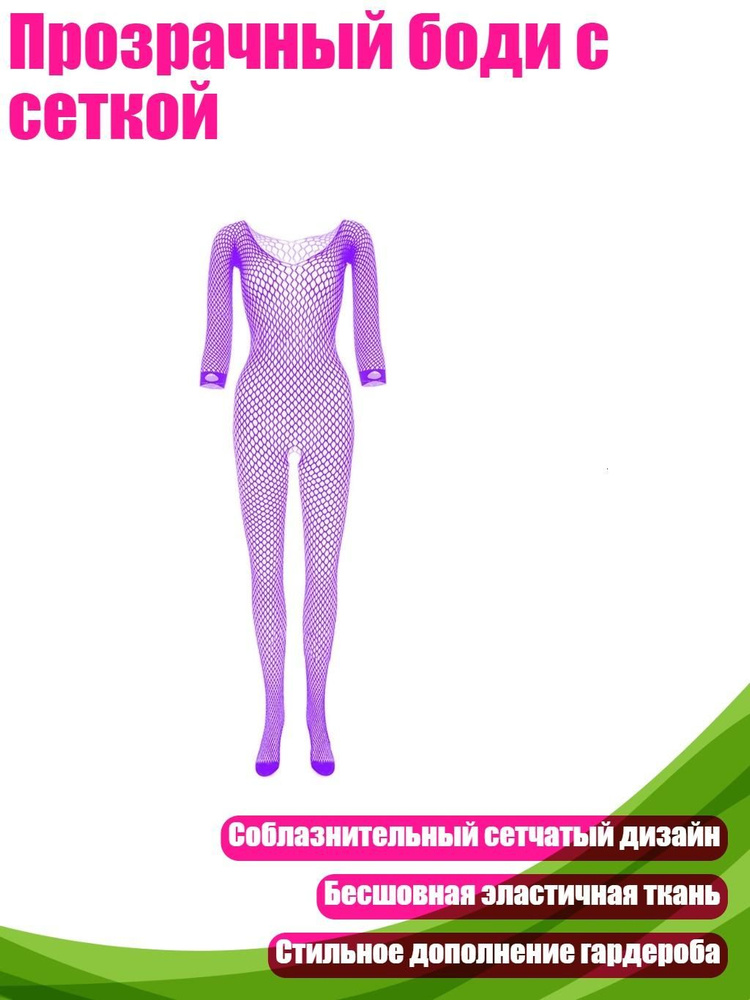 Колготки #1