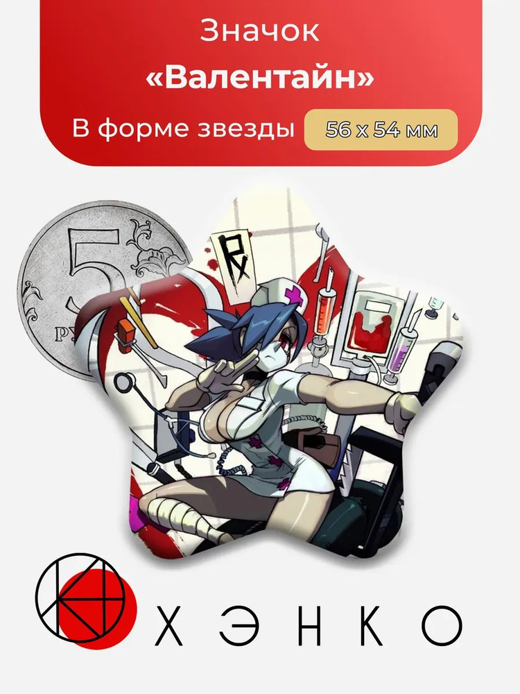 ХЭНКО Значок #1
