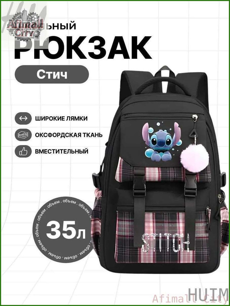 Рюкзак #1