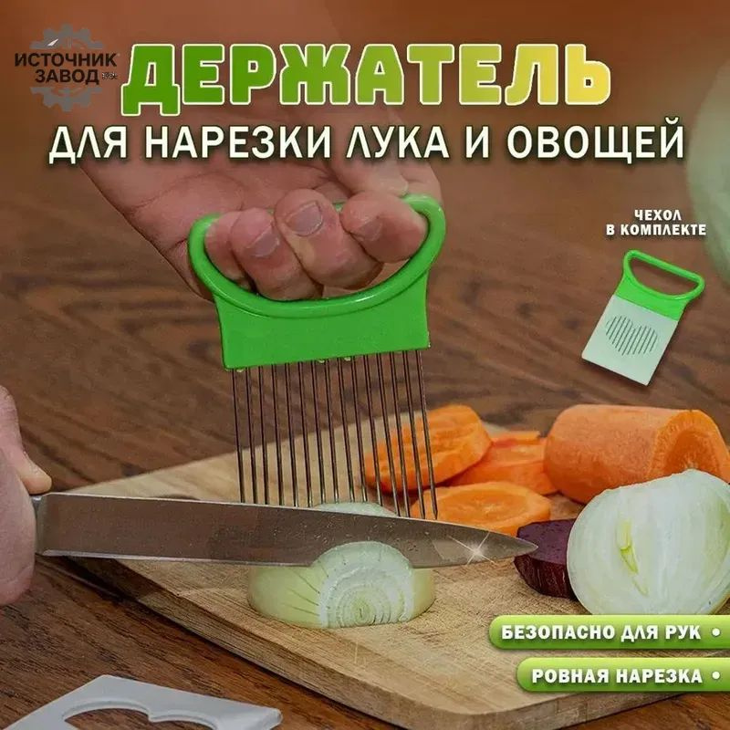 Плододержатель #1