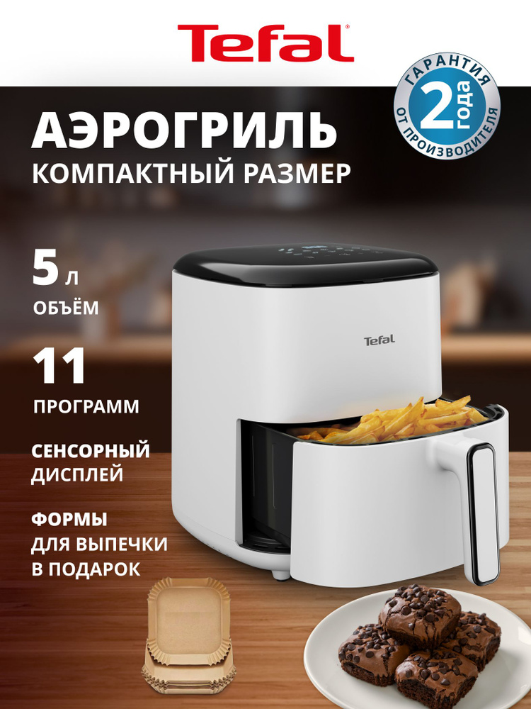 Аэрогриль электрический Tefal Easy Fry Pop EY245GE0, 5 л, 1500 Вт, 10 автопрограмм, антипригарное покрытие #1