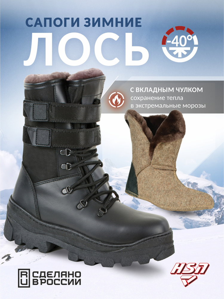 Сапоги ХСН #1