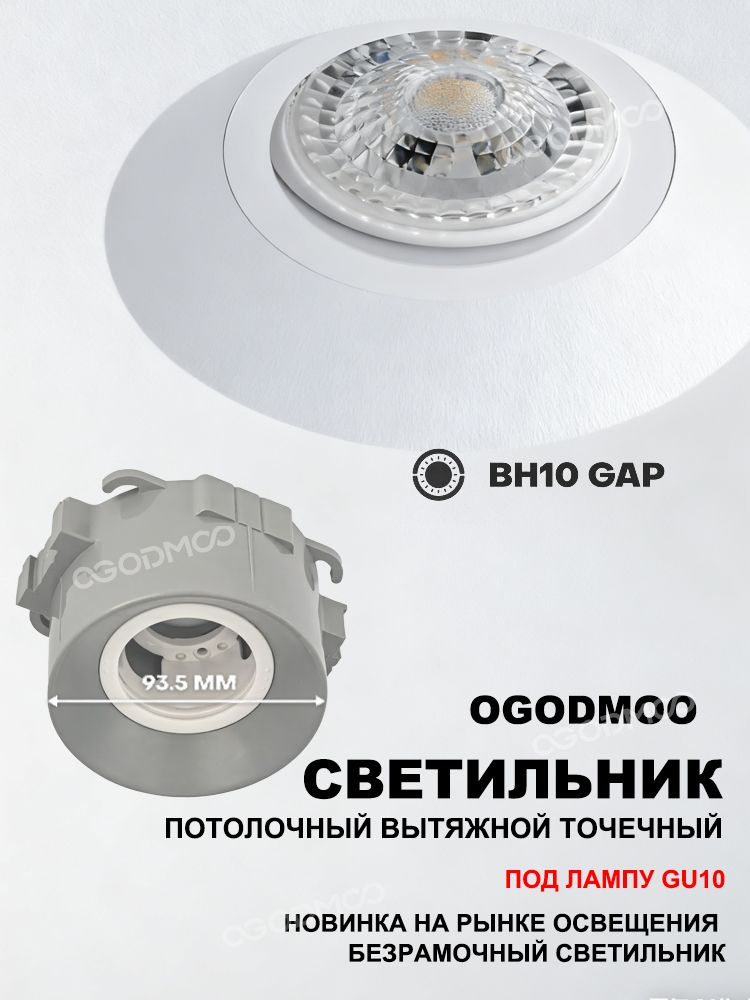 OGODMOO Потолочный светильник, GU10 #1