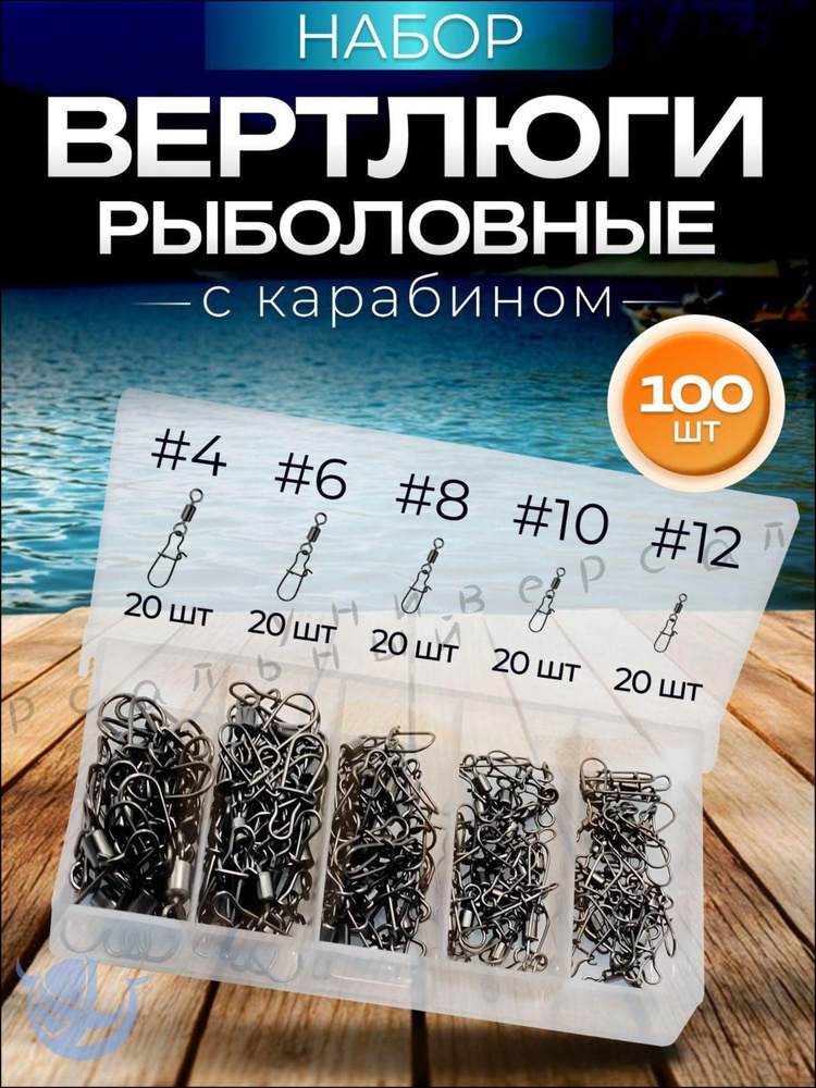 Вертлюг #1