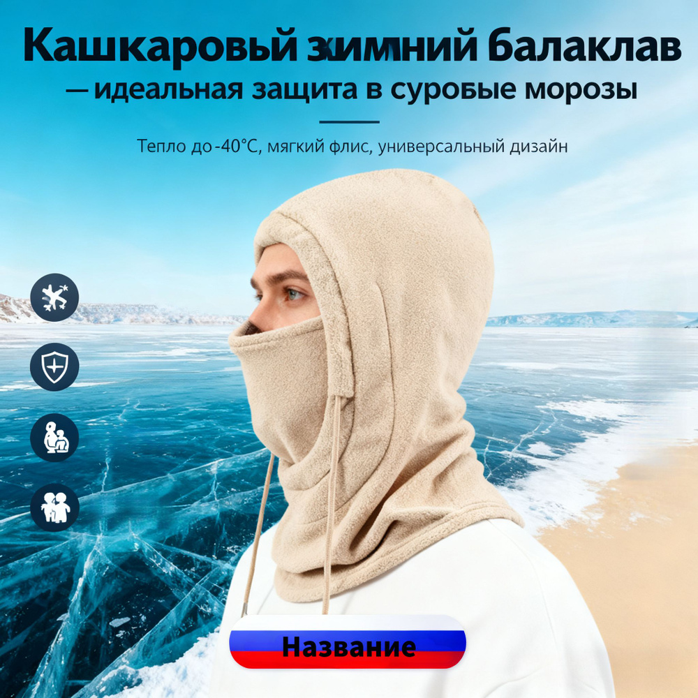 Капор #1