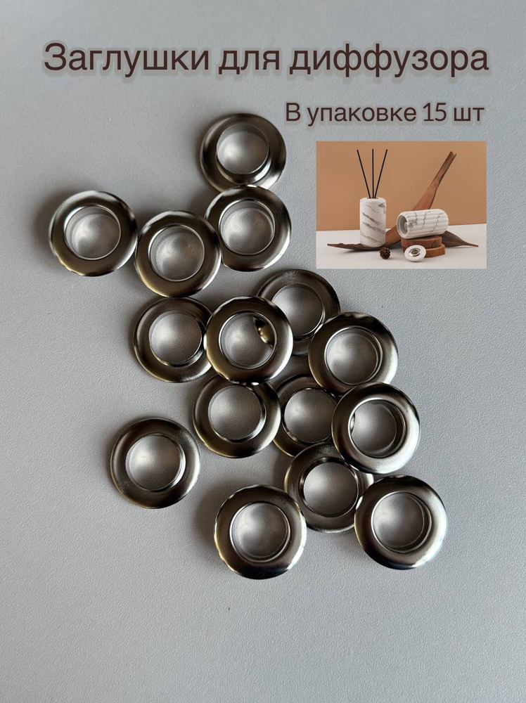 Заглушки для диффузора #1