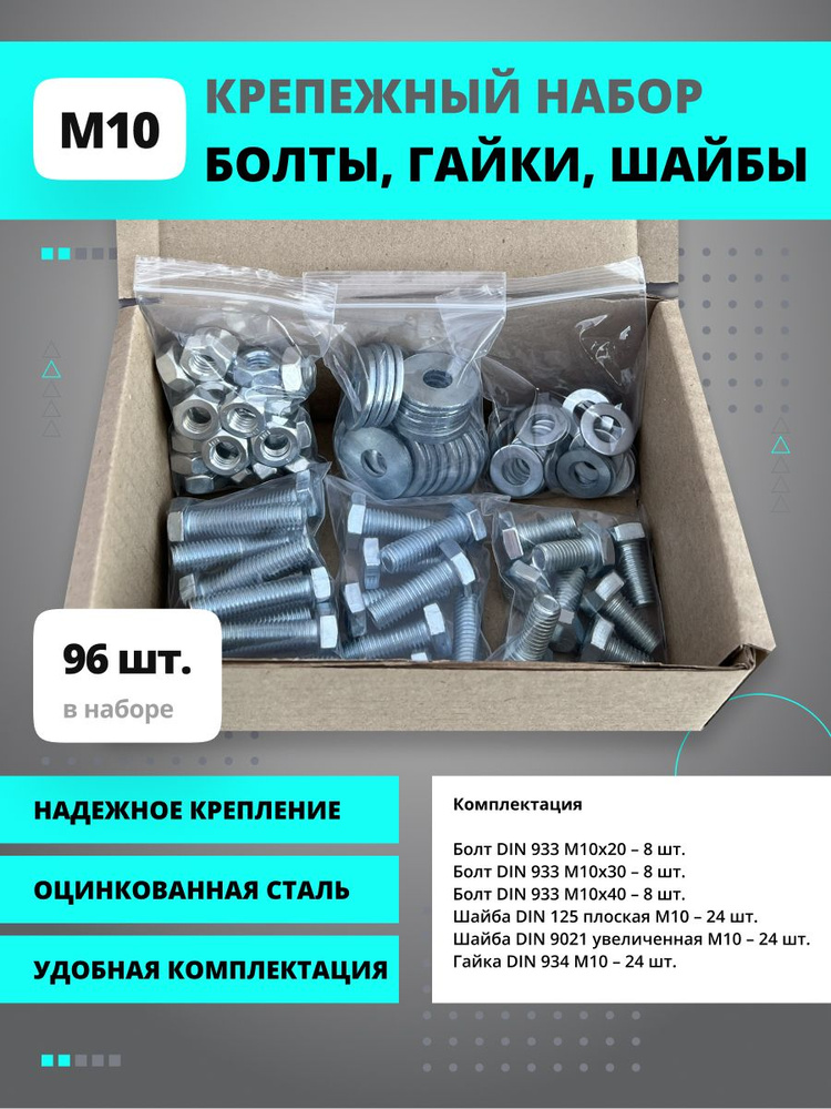 Болт М10 / 55 / 1,25 кронштейна генератора 2108