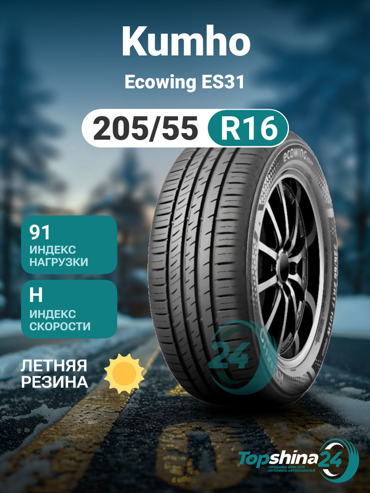 kumho-ecowing-es31-205-55-r16-91h-t579893-3169406796