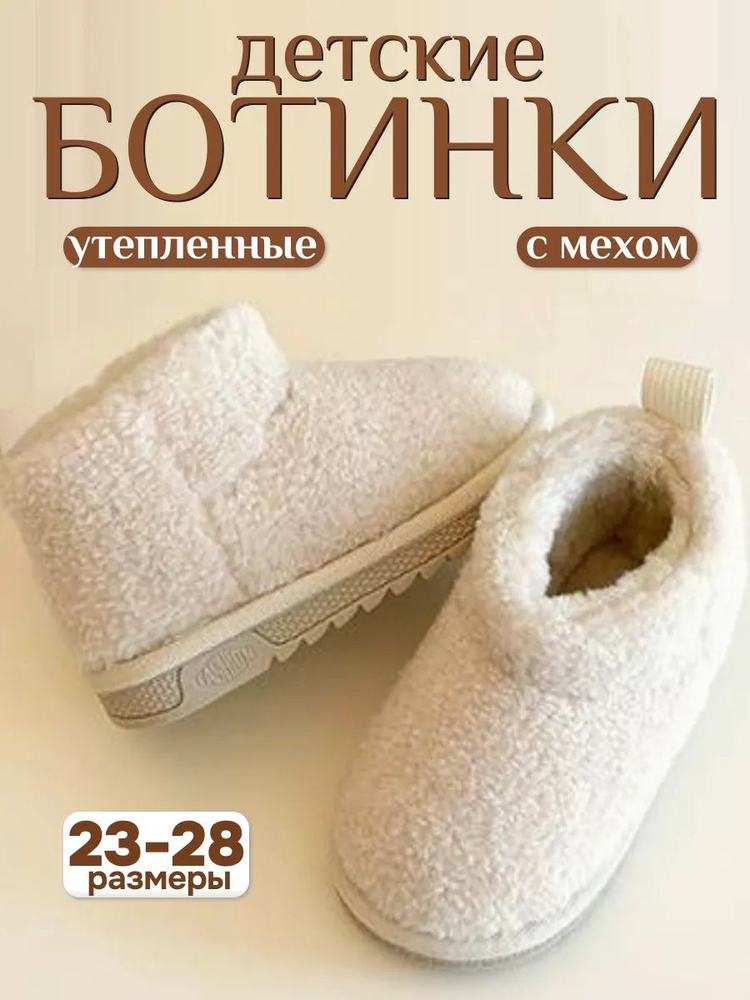 Угги #1