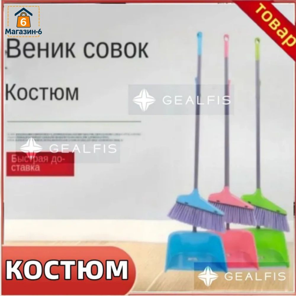 Щетка с совком, 1 шт #1