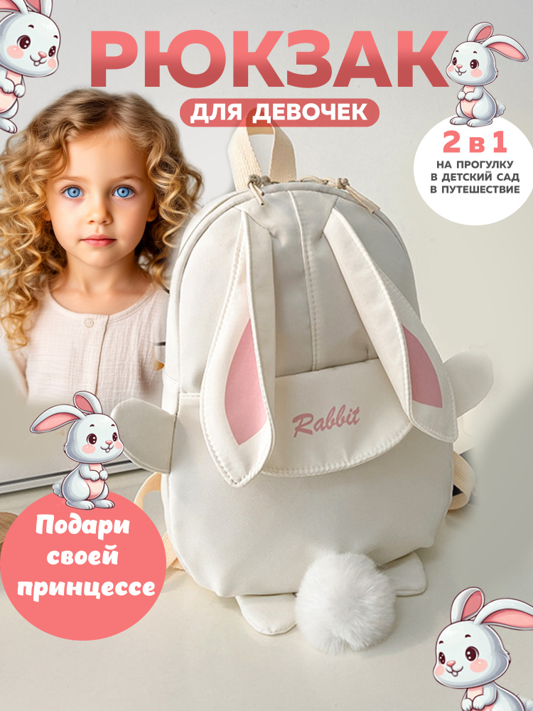 TOR2GA Рюкзак #1