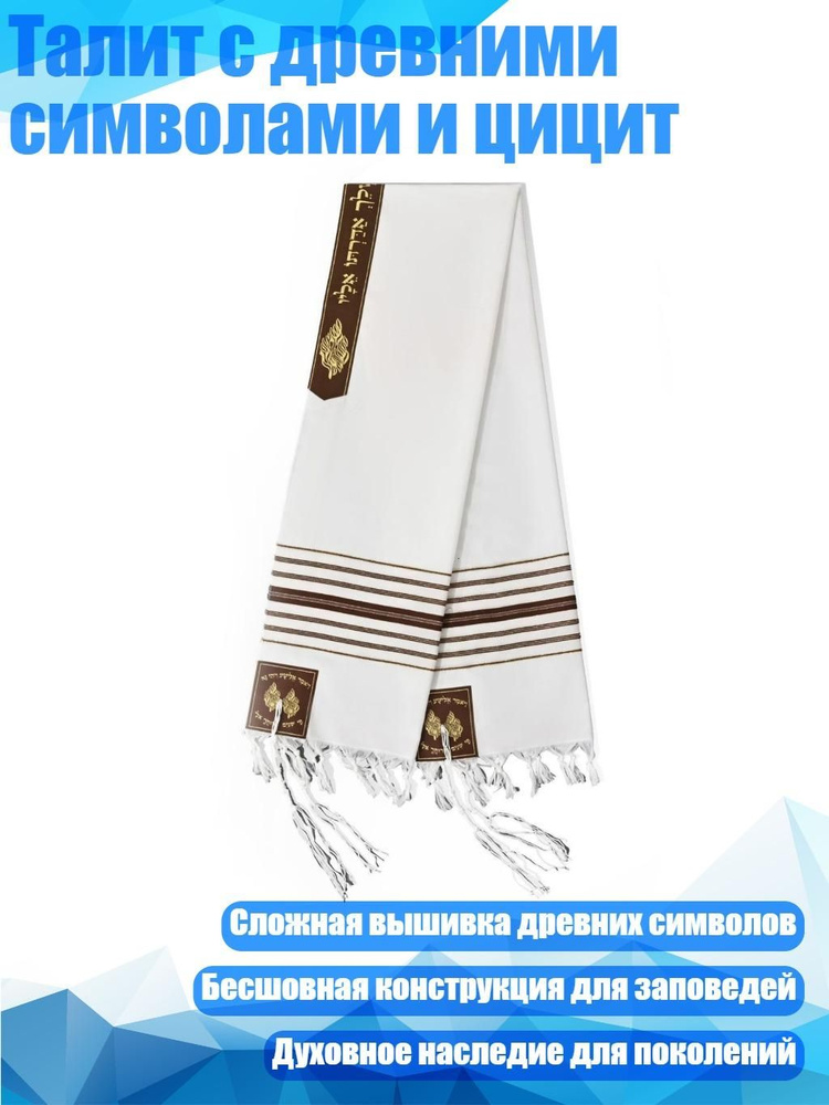 Шаль #1