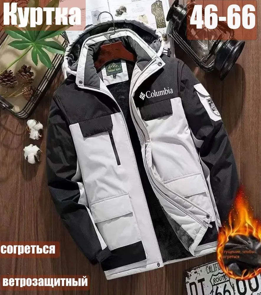 Куртка #1