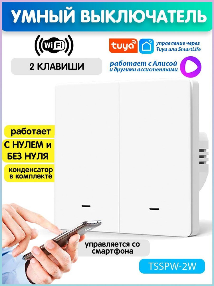 Выключатель #1
