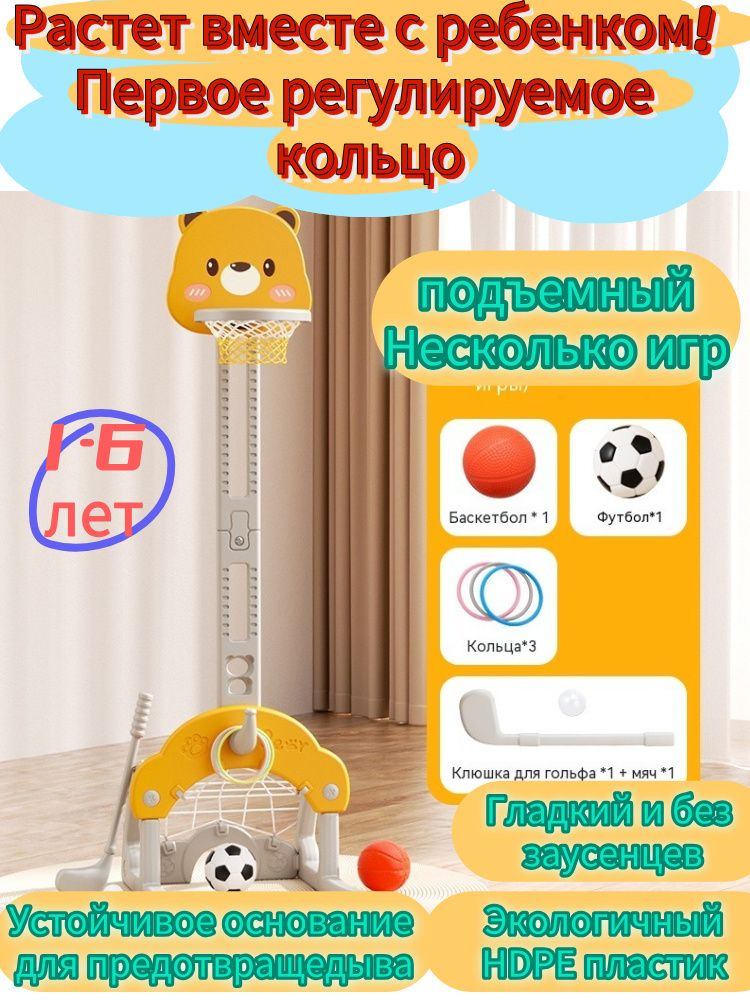 Баскетбольная стойка #1