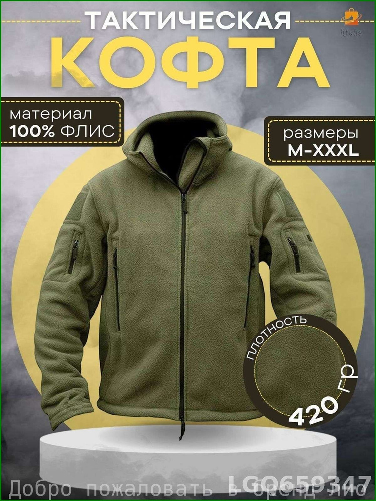 Куртка #1