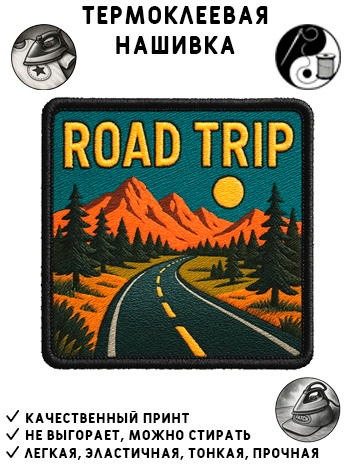 Нашивка, шеврон, патч ROAD TRIP #1