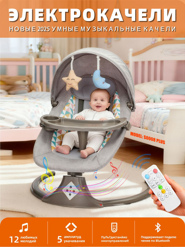 Электрокачели для новорожденного dearest baby 3-в-1, шезлонг с электронной функцией укачивания + игрушка #1