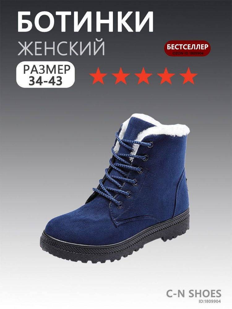 Ботинки #1