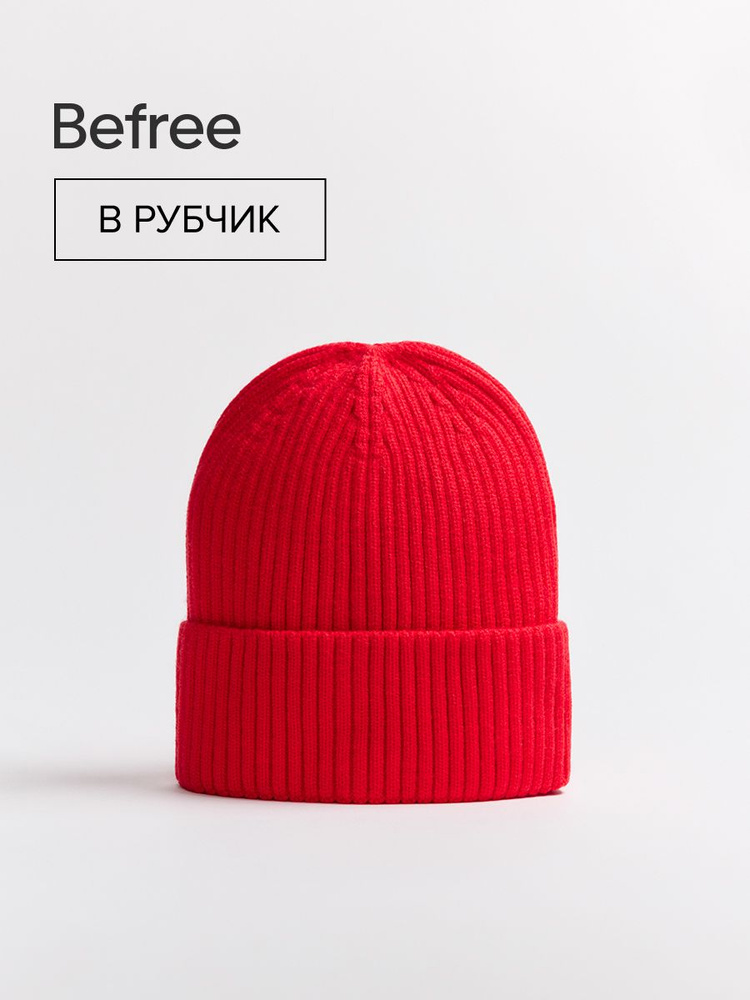Шапка Befree #1