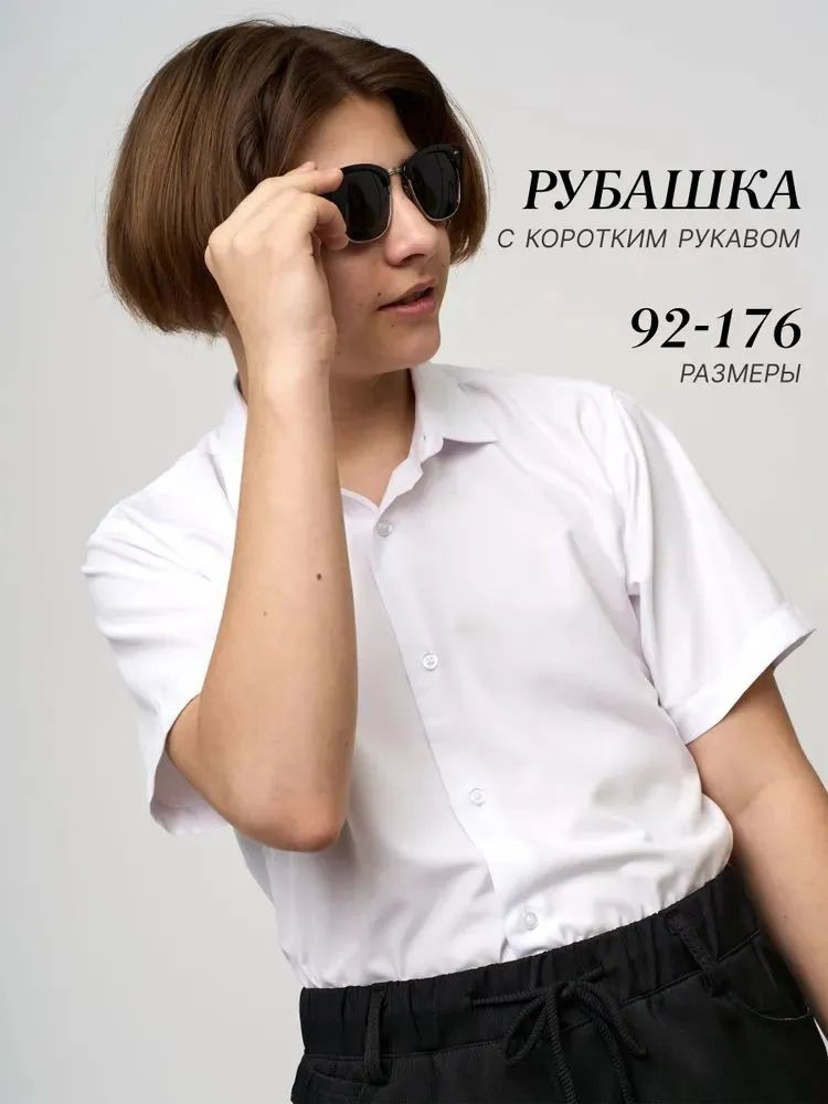 Рубашка #1