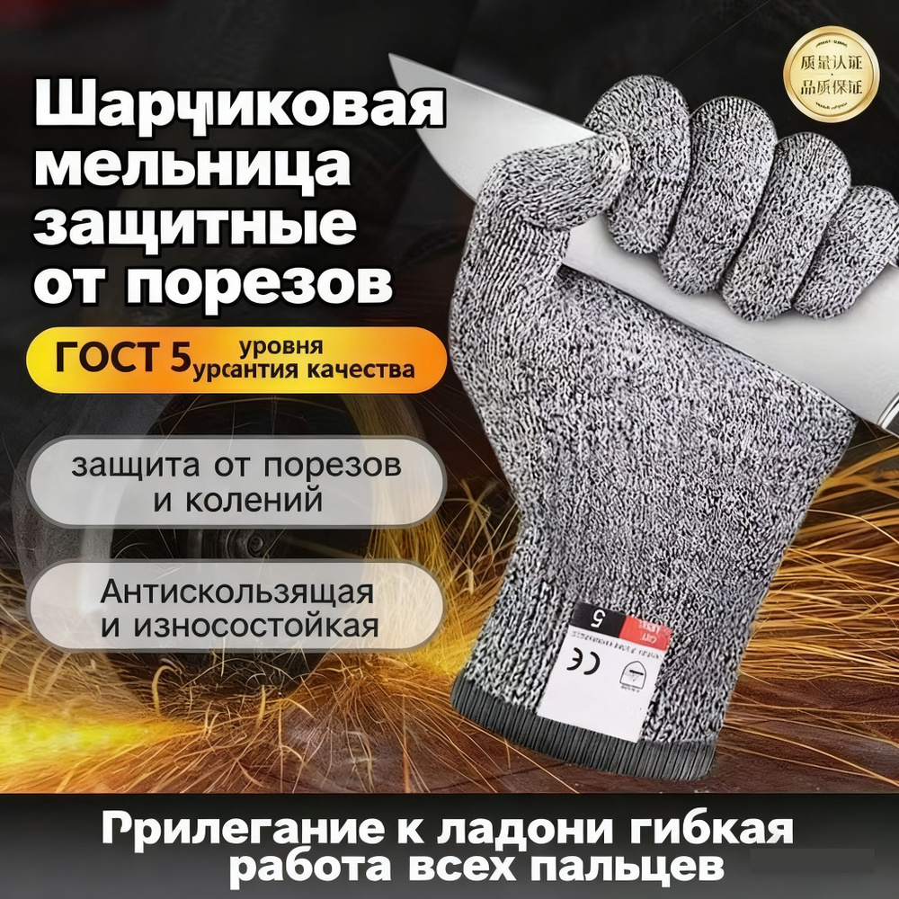 Антирезаные перчатки-/OP #1
