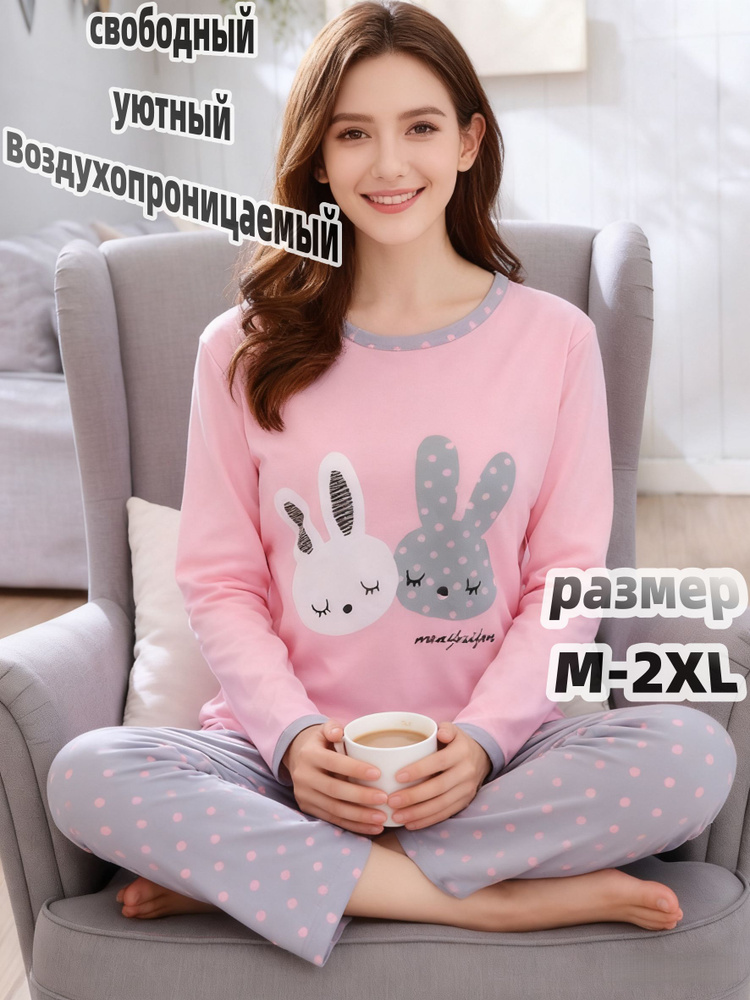 Пижама #1