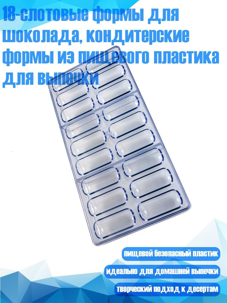 Кулинарная форма #1