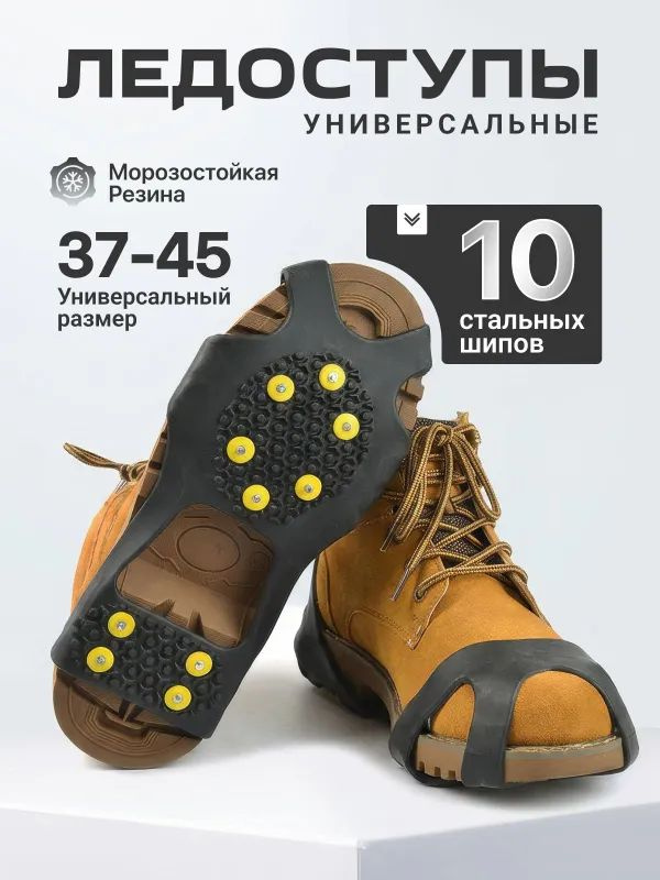 Ледоступы #1