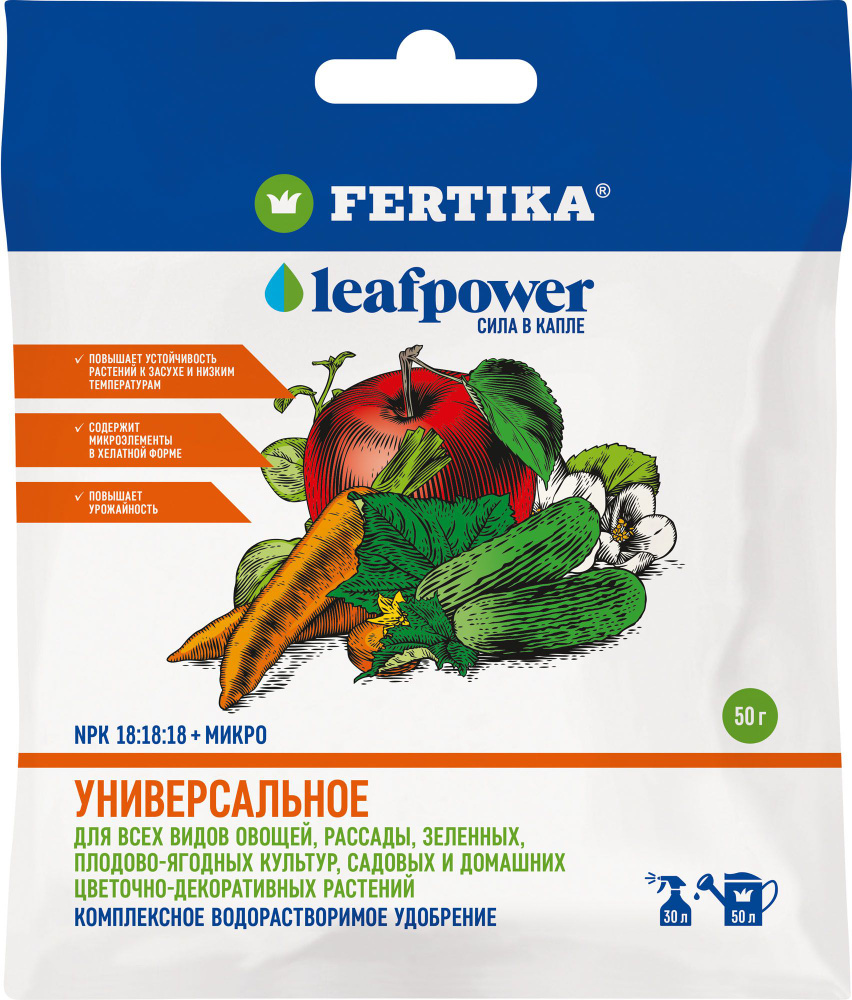 Удобрение Fertika LEAF POWER Универсальное 50 г. #1