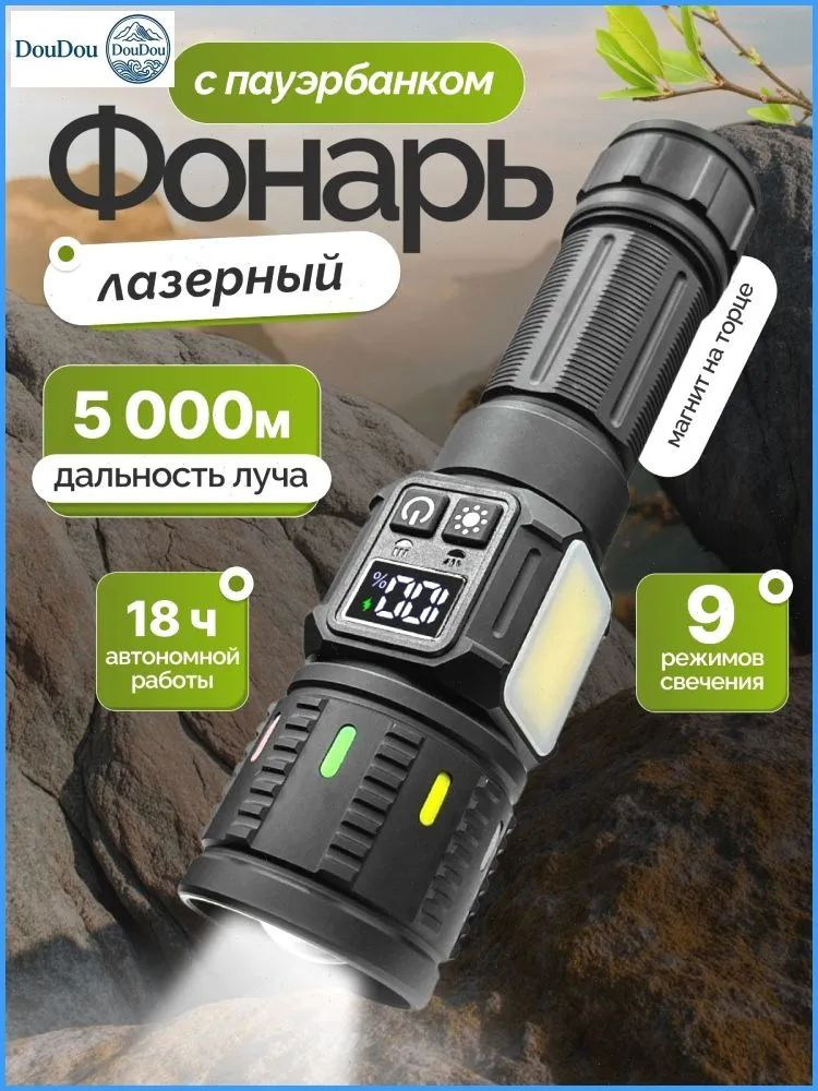 Фонарь ручной #1