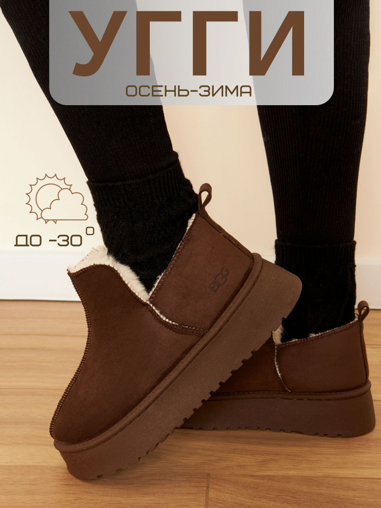 Угги UGG #1