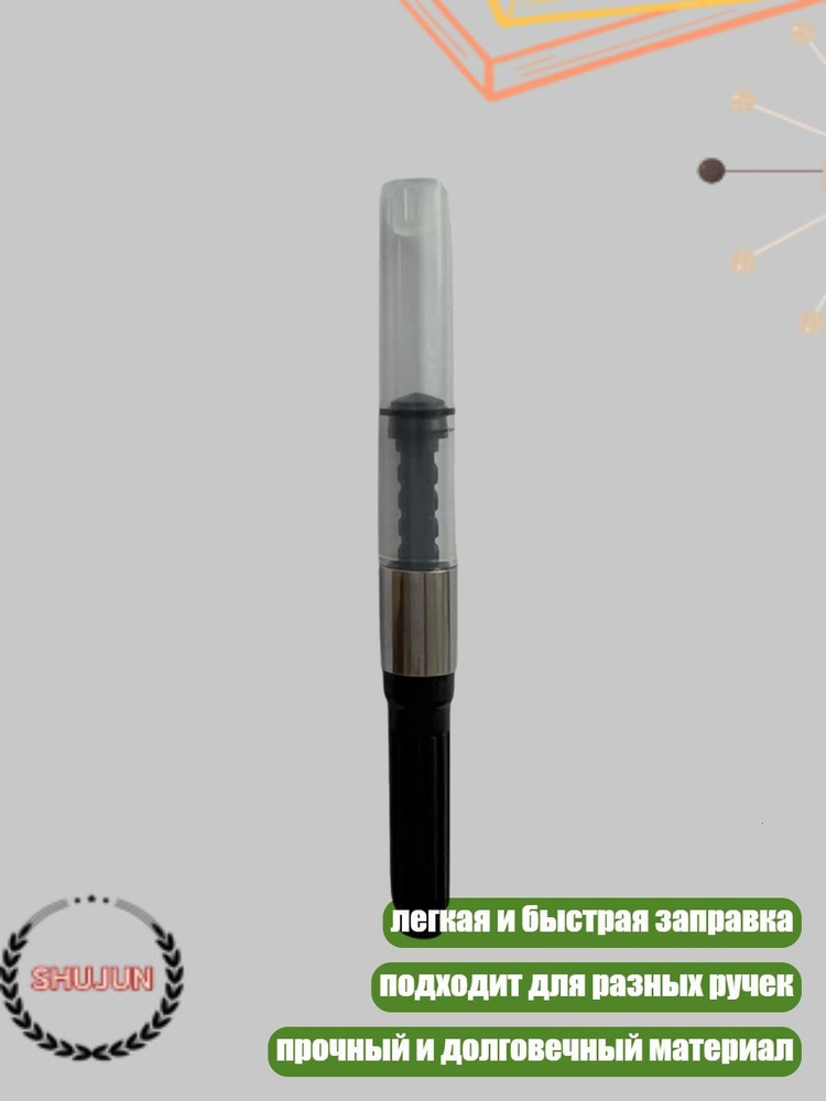  Кисть для рисования #1
