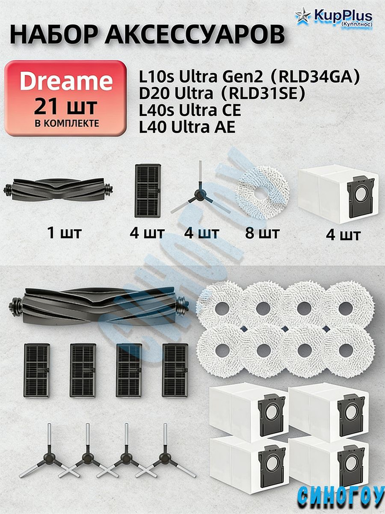 d20-l10s