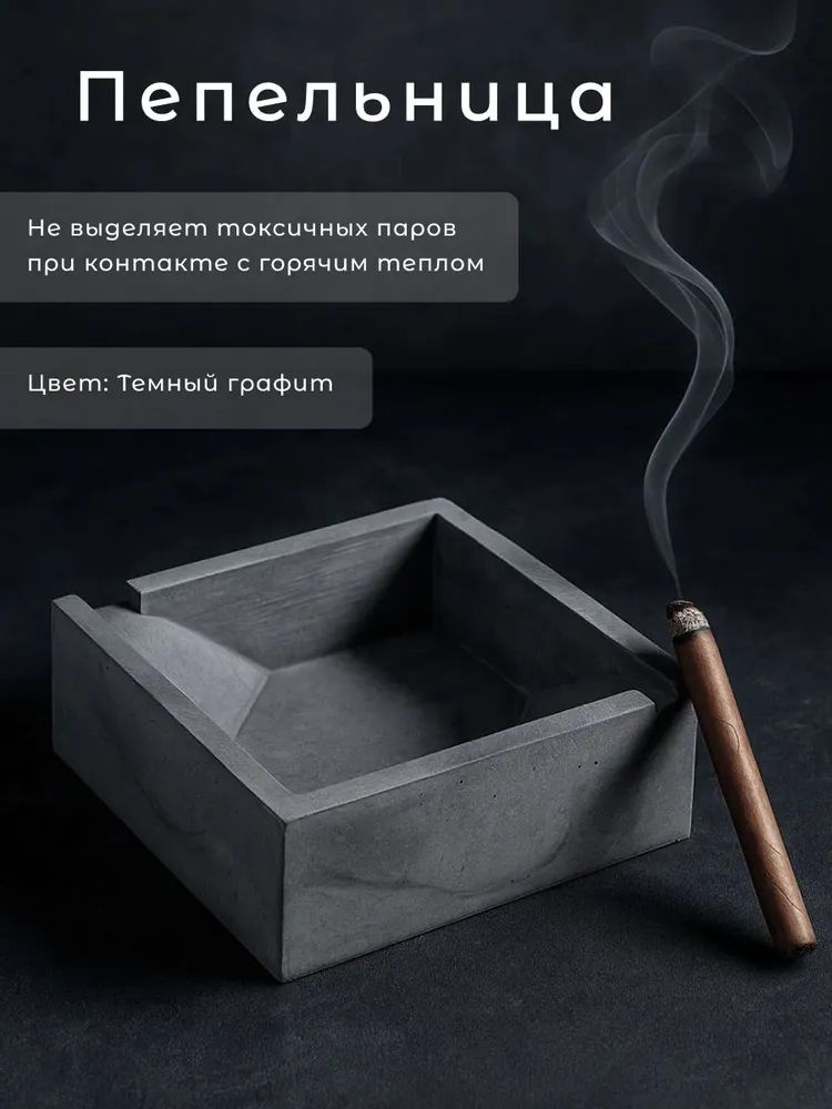 пепельница #1