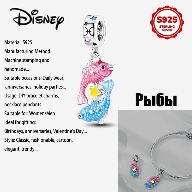PANDORA Шарм #1