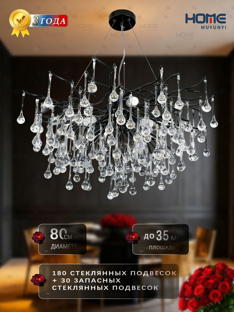HOMEMUYUNYI Потолочный светильник, E14, 144 Вт #1