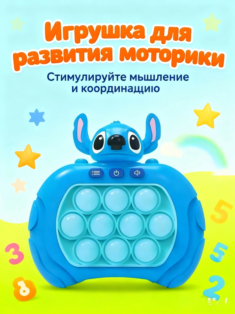 Стич #1