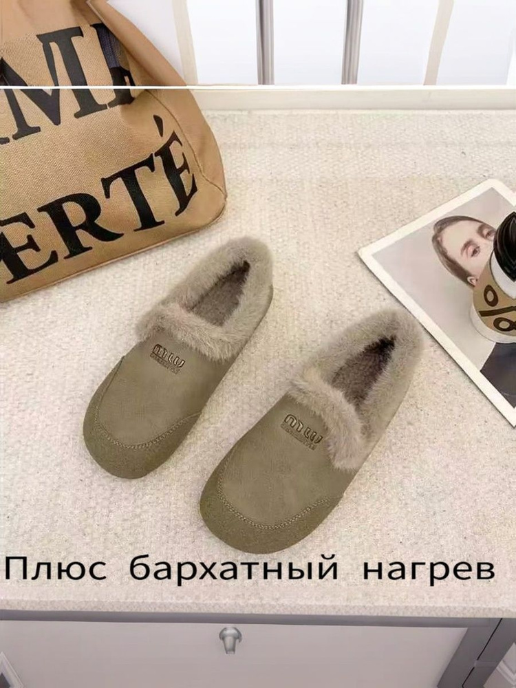 Мокасины #1